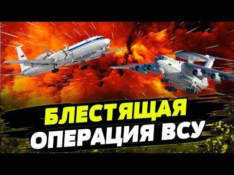 ВСУ УНИЧТОЖИЛИ 2 самолета РФ! Как эти потери повлияют на атаки россии?