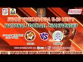 Swami Vivekananda U-20 NFC 2024 | ODISHA vs MANIPUR | LIVE