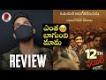 12th Fail Movie Review Telugu : Vikrant Massey : RatpacCheck : 12th Fail Telugu Review : Movies