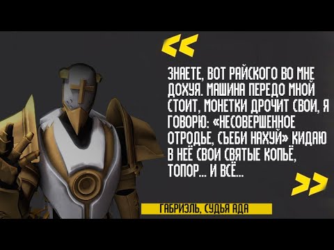 Великая цитата Габриэля