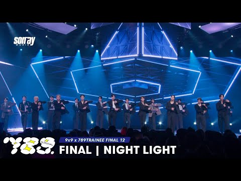 789SURVIVAL SPECIAL STAGE 'NIGHT LIGHT' - 9x9 x 789TRAINEE FINAL 12 PERFORMANCE [FULL]