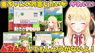 【同意したい】首の動きと発声がかわいい奏ちゃん！【音乃瀬奏/ホロライブ/切り抜き】