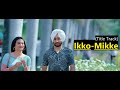 Ikko Mikke: Sanu Ajkal Shisha Bada Chhed Da | Satinder Sartaaj | Lyrics | Latest Punjabi Songs 2020