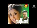 Manimuttathavani Panthal Song