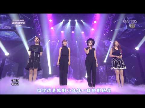 【HD繁體中字】140720   Girl's Day  - Look at me  @  Inkigayo