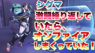 【オーバーウォッチ】シグマ！敵の攻撃をのみ込む！【overwatch実況】
