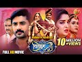 Vivah 3 Blockbuster Bhojpuri Movie 2025 Pradeep Pandey Chintu Aamrapali Dubey Sanjukta Roy