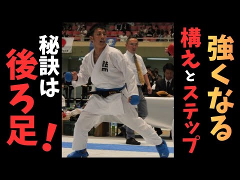 フットワークのコツ教えます！後ろ足の角度と指の使い方【伝統空手】【組手】