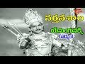 Narthanasala Songs Yenungunekki Song NTR Savithri Old Telugu Songs
