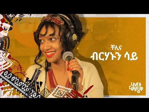 Chelina - Birhanun Sai | ቸሊና - ብርሃኑን ሳይ | Live & Close Up [Original]