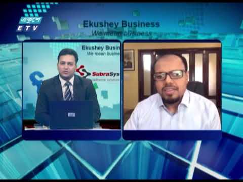 Ekushey Business || একুশে বিজনেস || 07 April 2021 || ETV Business