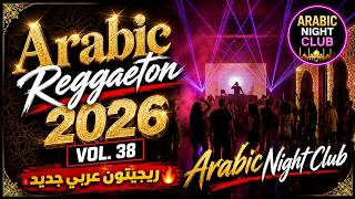 Download lagu Arabic Reggaeton 2026 Vol. 38 | ريجيتون عربي جديد 🔥 Arabic Night Club mp3 Download lagu Arabic Reggaeton 2026 Vol. 38 | ريجيتون عربي جديد 🔥 Arabic Night Club mp3
