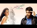 Unn Paarvaiyil Something Something Tippu Devi Sri Prasad 2006