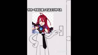 【リクエスト】電気オンオフ#ホロライブ#エリザベス・ローズ・ブラッドフレイム#セシリア・イマーグリーン