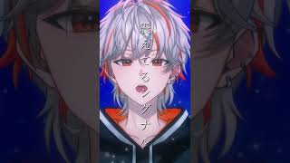 - 【#新人vtuber 】結束バンド「星座になれたら」【#歌ってみた 】
