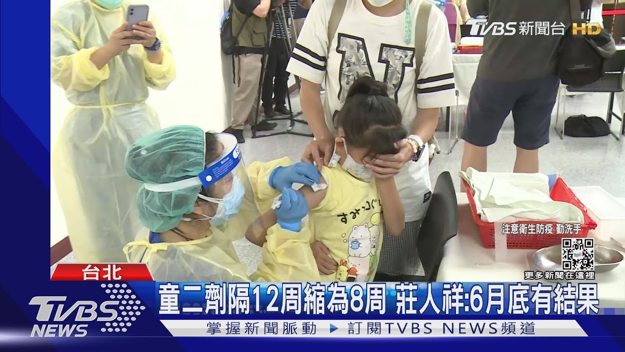 童二劑隔12周縮為8周　莊人祥：6月底有結果