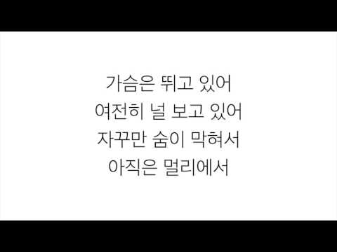 찬열 (CHANYEOL) X 펀치 (PUNCH)－「STAY WITH ME」 [쓸쓸하고 찬란하神 - 도깨비 孤單又燦爛的神－鬼怪 OST - PART.1] 가사 한국어