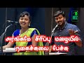 Leoni Comedy Pattimandram Seema மதுரை சங்கர் பட்டைய கிளப�