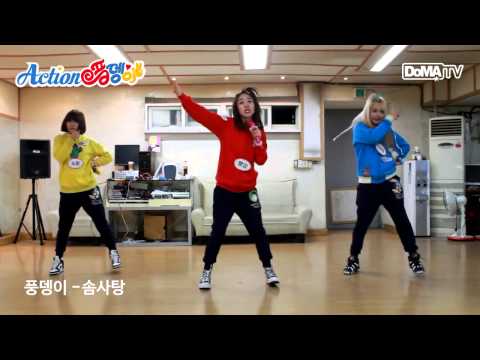 Pungdeng-e "Cotton Candy" Dance Practice Clip