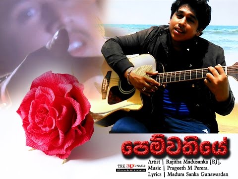 Pemwathiye (Oba Maage) - Rajitha Madusanka [RJ]