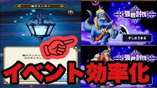 【DQW】レベル上げ効率化！　闇の結晶集め！　イベントを楽しむ方法紹介！！【ドラクエウォーク】