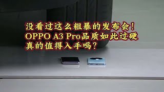 [討論] 新評科技 OPPO A3 Pro 有多耐摔 我測3台