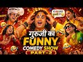 | Anurudra Charya | Funny Memes |💥 ये कॉमेडी नहीं, हँसी का तूफान है! DEFAULT Thumbnail