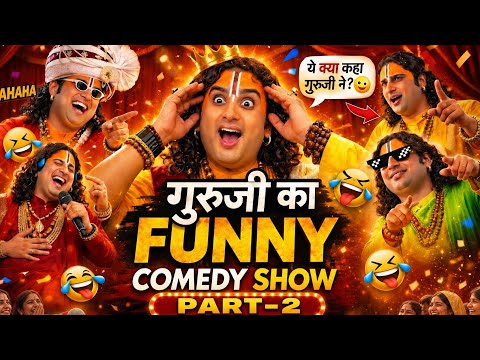 | Anurudra Charya | Funny Memes |💥 ये कॉमेडी नहीं, हँसी का तूफान है!