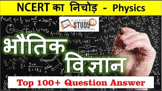 13Physics NCERT Question Answer with Nitin Sir STU