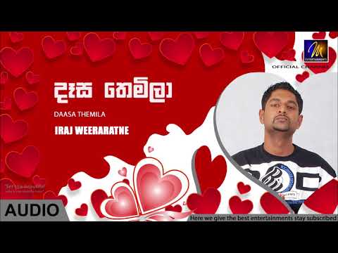 Daasa Themila - iraj weerarathne| Official Audio| MEntertainments