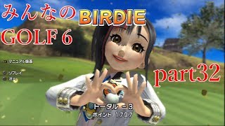 【ゆっくり実況】みんなんゴルフ６ part32