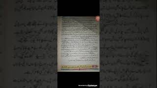 Class 5th Urdu Lecture#01