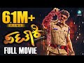 Pataki ಪಟಾಕಿ Kannada Full Movie HD Ganesh Saikumar Ranya Rao Arjun Janya Movies