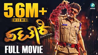 Download lagu Pataki - ಪಟಾಕಿ - Kannada Full Movie | HD | Ganesh | Saikumar | Ranya Rao | Arjun Janya |  Movies mp3