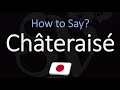 How to Pronounce Chateraise? (CORRECTLY) Japanese, French, English Pronunciation