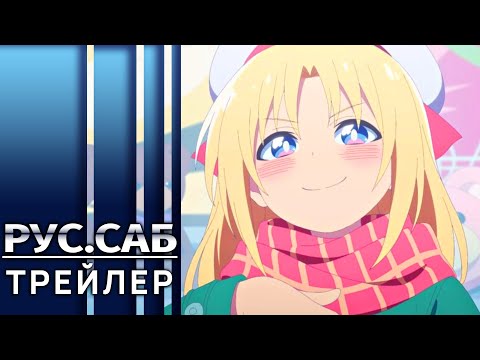 PV1 (AniMeow) Субтитры