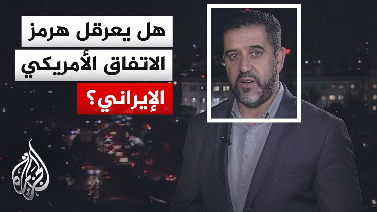 فيديو | مقر خاتم الأنبياء الإيراني: قواتنا المسلحة تدير مضيق هرمز باقتدار كامل وبحزم