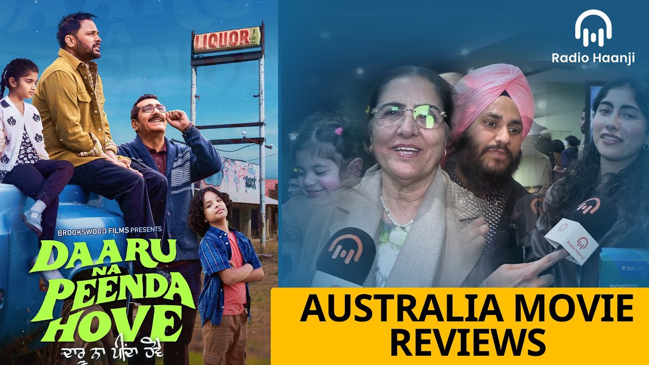 Daaru Na Peenda Hove Movie Review | Punjabi Movie Review | Amrinder Gill | Latest Review | Australia