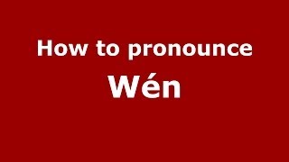 How to pronounce W&eacute;n