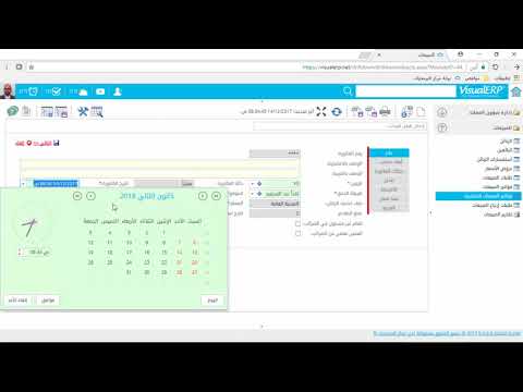 Visualsoft ERP Video