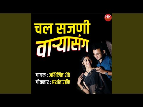 Chal Sajnai Waryasang