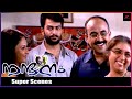 Prithviraj S New Bride Arrives Nandanam Malayalam Movie Navya Nair Prithviraj Sukumaran