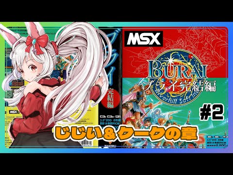 Livestream playthrough 2/9