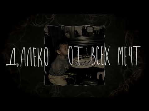 Leraiie - Детство