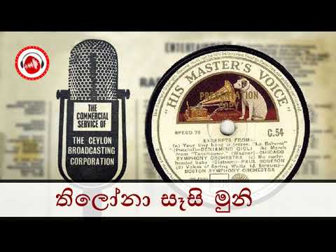 Thilona Sesi Muni - Ahmed Mohideen | Sinhala Old Songs