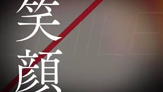 Download lagu Egao no DAIKA OP | Chiho feat. Majiko [Egao no Kanata] mp3