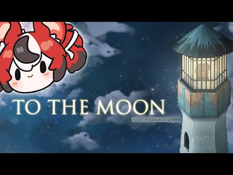 ≪To The Moon≫ And Back