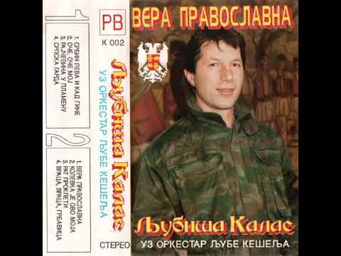 Ljubiša Kalas  - Oče, Oče Moj (Generacide Tape)