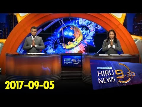 Hiru News 9.30 PM | 2017-09-05