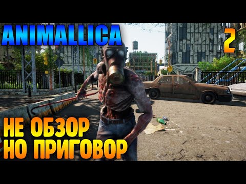 Animallica - Crooked Hands and Lack of Taste